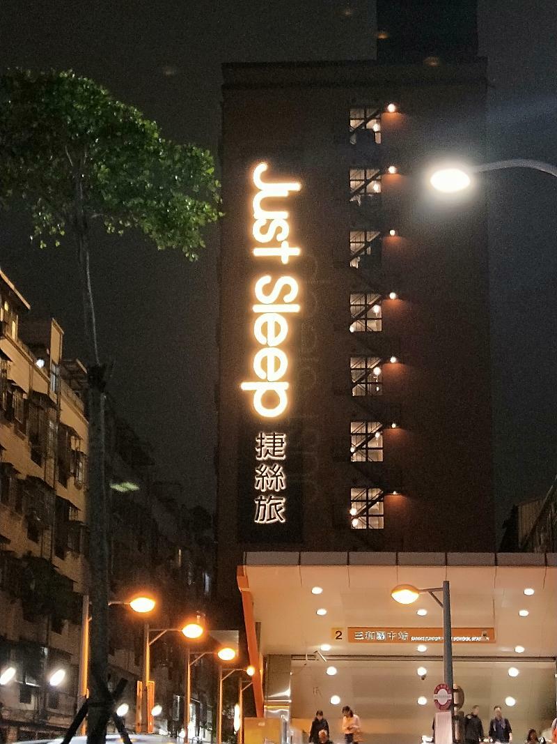 Hotel Just Sleep - Sanchong Taipéi Exterior foto